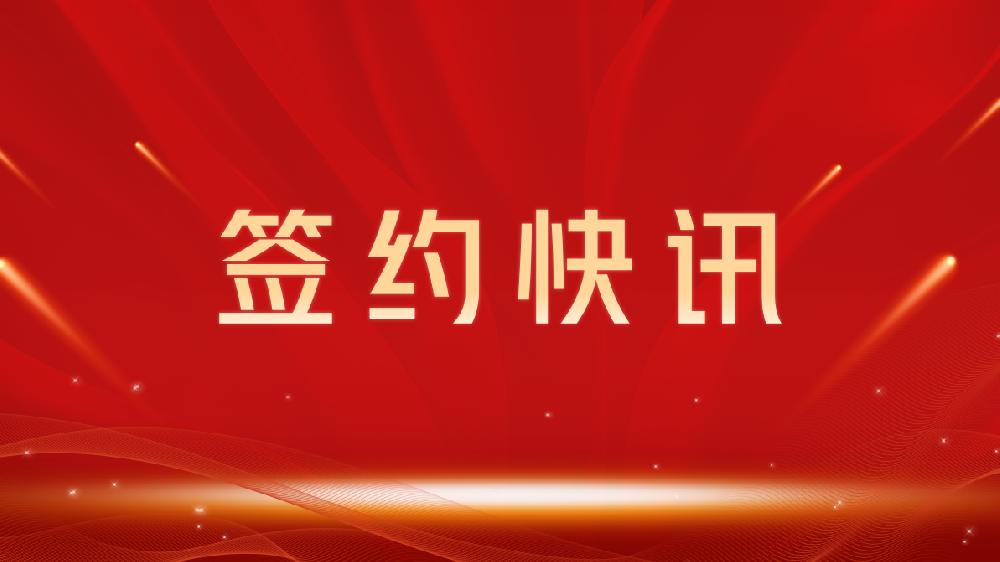 【签约喜讯】助力教育数字化转型，我司与吉安龙图教育集团达成官网建设合作